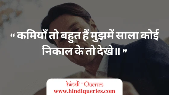 Attitude Status in Hindi whatsapp hindi status