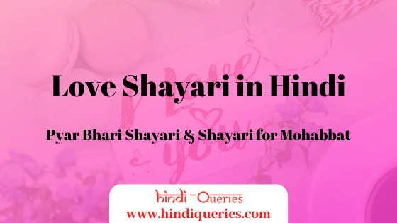 Best Love Shayari in Hindi