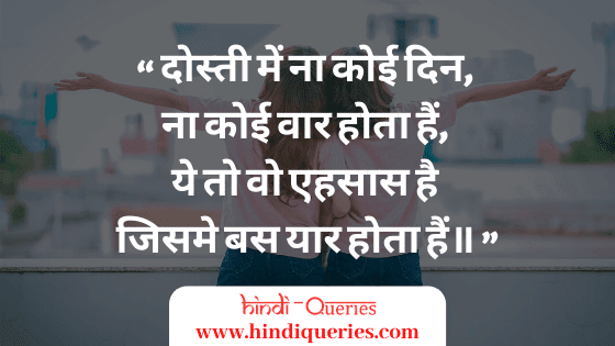 Dosti Status in Hindi