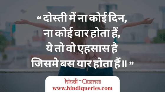 Dosti Status in Hindi