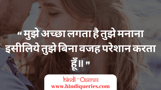 Love Status in Hindi whatsapp status