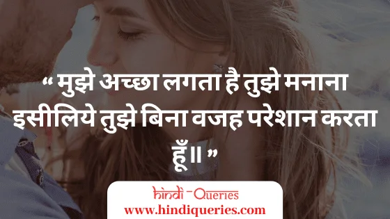 Love Status in Hindi whatsapp status
