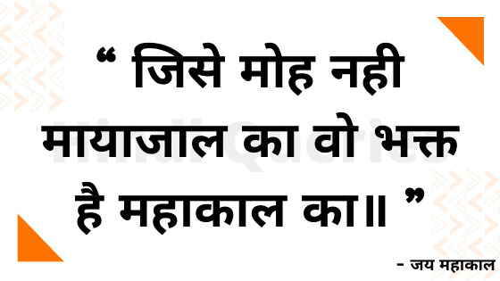 Mahakal Attitude Status