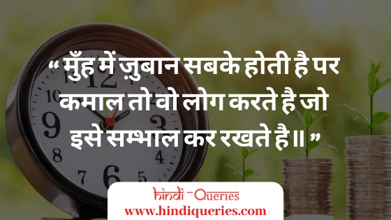 Motivational Status Hindi