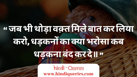 Sad Status in Hindi whatsapp status