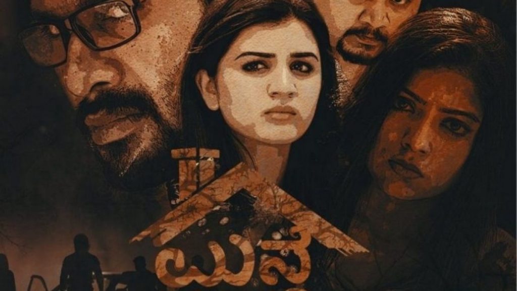 Manne Number 13 Full Movie Download 2020