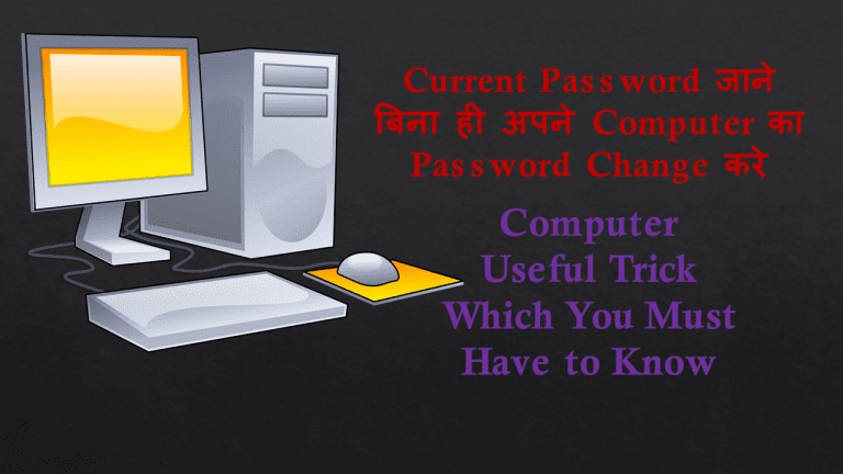 Change Your PC Password Without Knowing Your Current Password