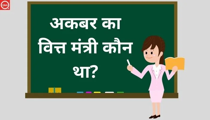 Akbar Ka Vitt Mantri Kaun Tha