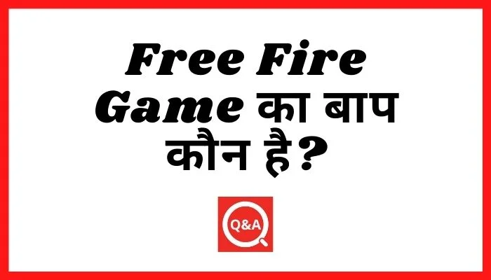Free Fire Game का बाप कौन है?