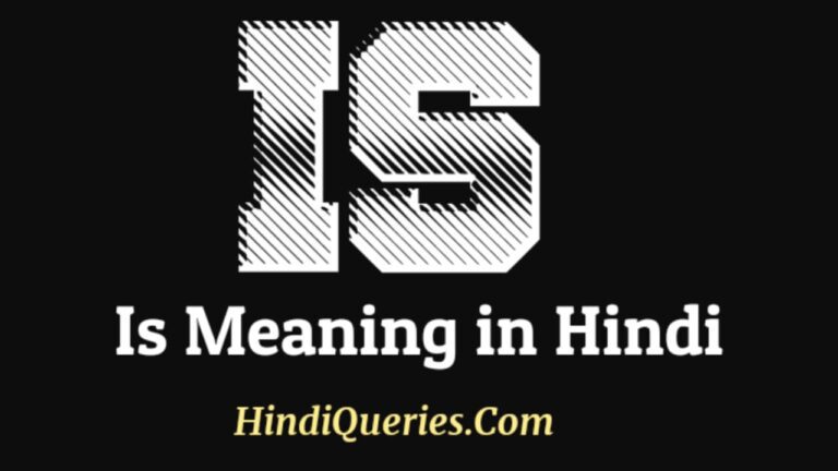 Is Meaning in Hindi
