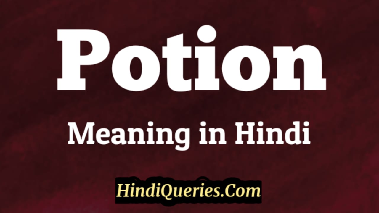 Potion Meaning in Hindi
