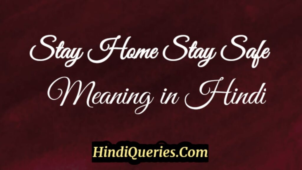 Stay Home Stay Safe Meaning in Hindi स्टे होम स्टे सेफ मीनिंग इन हिंदी