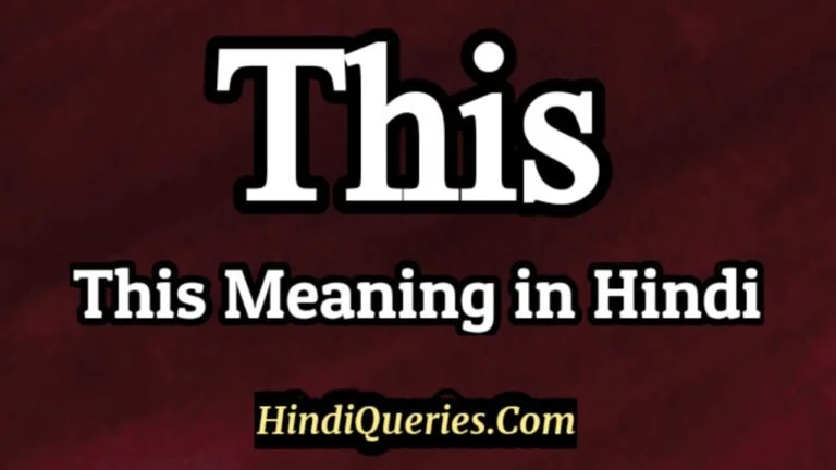 This Meaning In Hindi