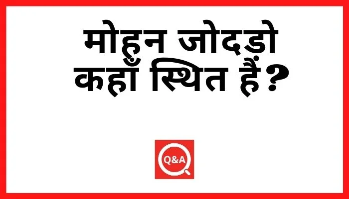 मोहन जोदड़ो कहाँ स्थित है? | Mohenjo Daro Kahan Sthit Hai