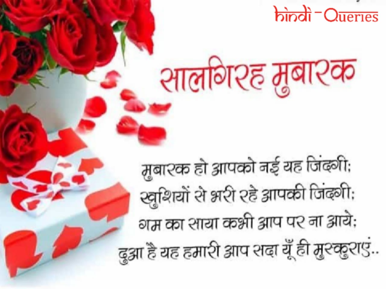 Marriage Anniversary Wishes Images