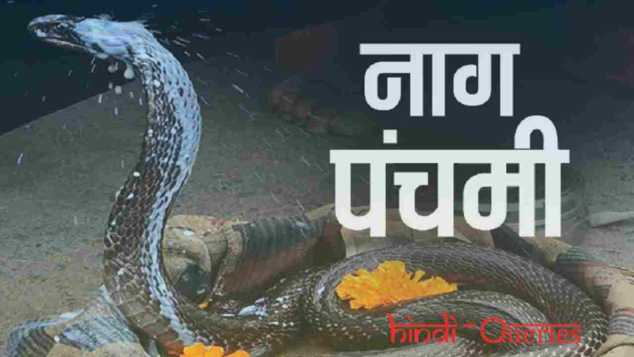 Nag Panchami