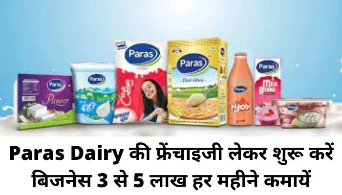 Paras Dairy