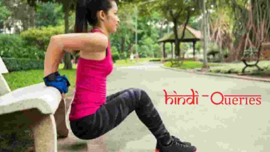 ट्राइसेप्स डिप्स (Triceps Dips)