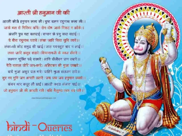 हनुमान जी की आरती (Aarti Hanuman Ji Ki)
