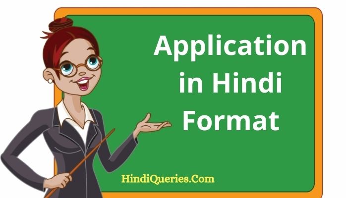 Application in Hindi Format