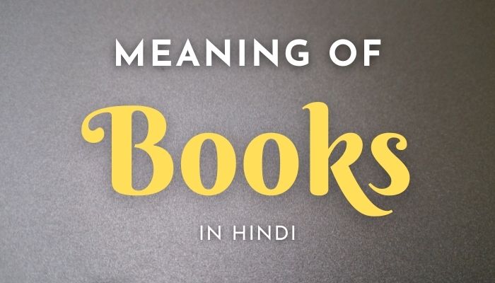 Books Meaning In Hindi | Books का हिंदी में मतलब