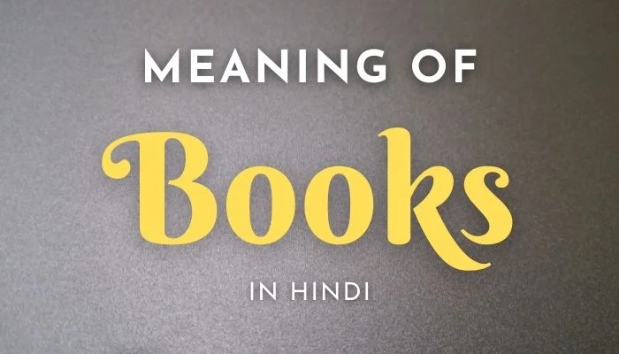 Books Meaning In Hindi | Books का हिंदी में मतलब