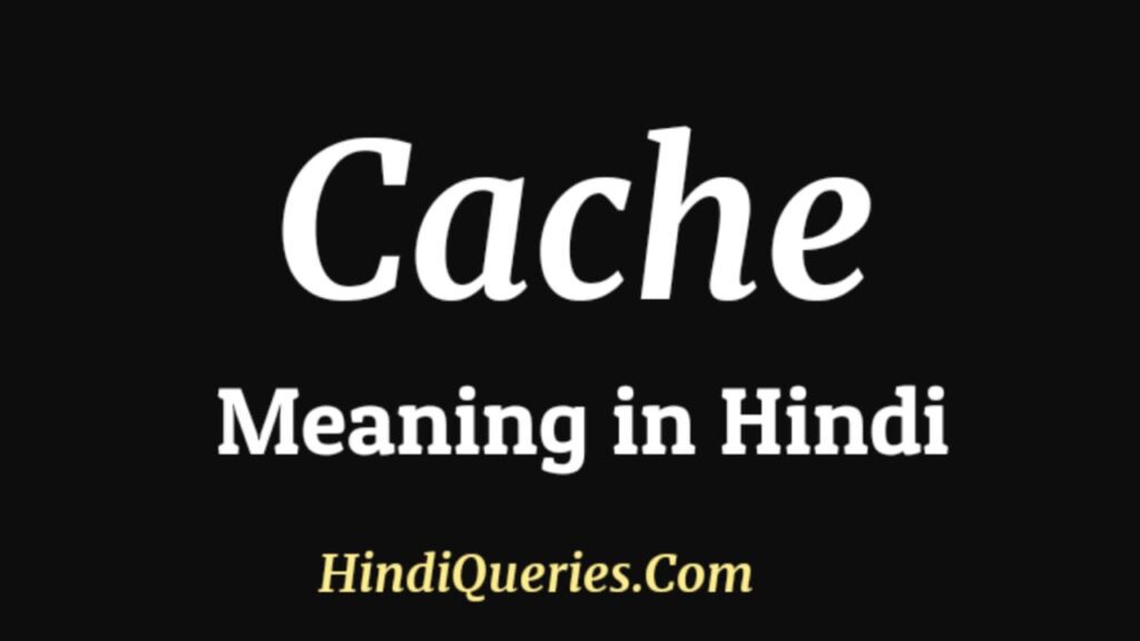 Cache Meaning in Hindi