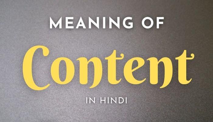 Content Meaning In Hindi | Content का मतलब क्या हैं?