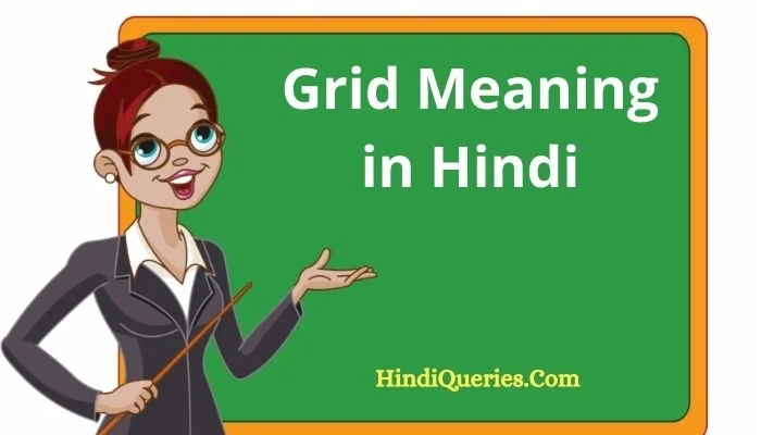 Grid Meaning in Hindi