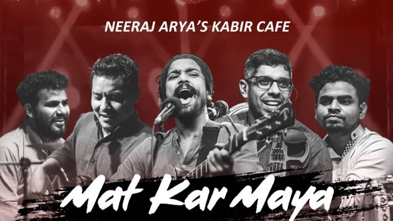 Mat Kar Maya Ko Ahankar Lyrics In Hindi