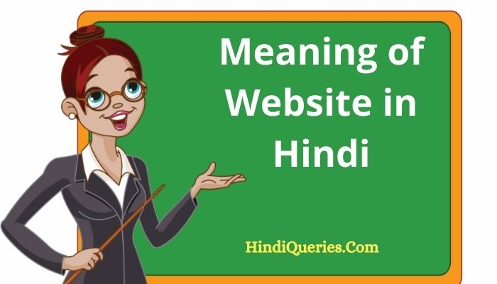 Meaning of Website in Hindi | Website ka kya matlab hota hai