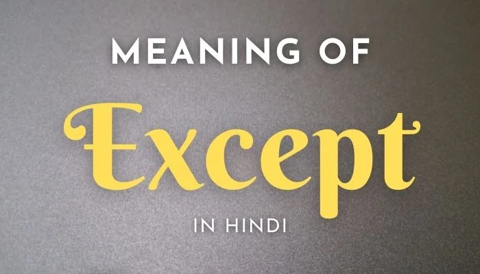 Except Meaning In Hindi | Except का मतलब क्या होता हैं?
