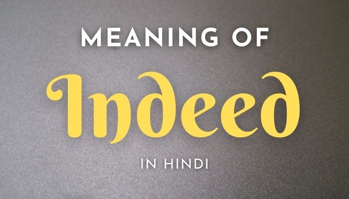 Indeed Meaning In Hindi | Indeed का मतलब क्या होता हैं?