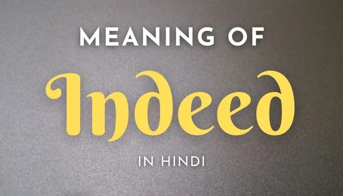 Indeed Meaning In Hindi | Indeed का मतलब क्या होता हैं?