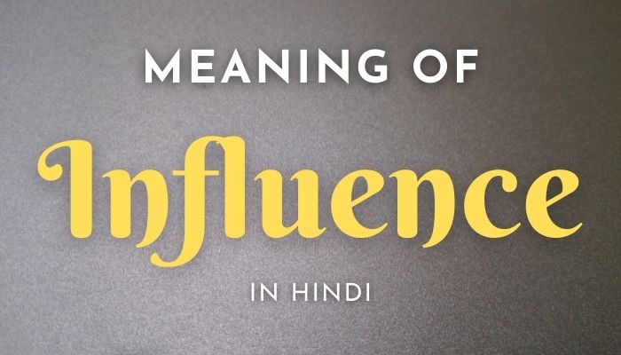 Influence Meaning In Hindi Influence का मतलब क्या होता हैं