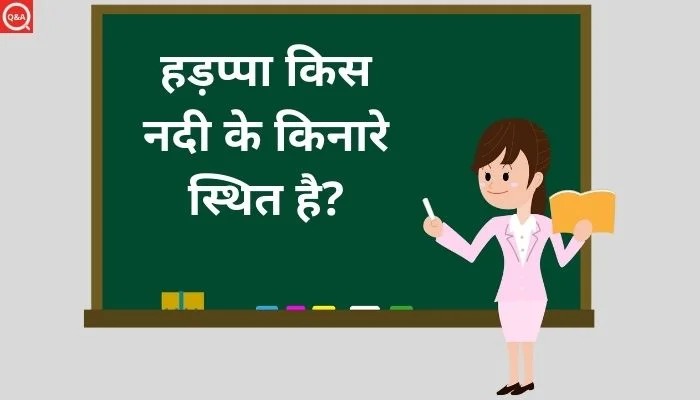 Harappa Kis Nadi Ke Kinare Sthit Hai