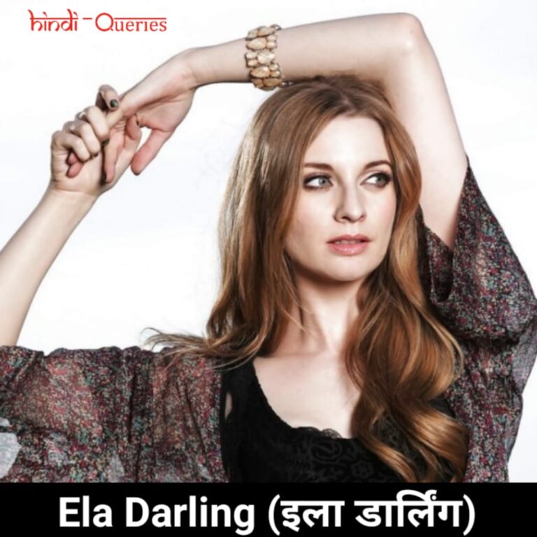Ela Darling (इला डार्लिंग) Biography, Age, Height, Husband, Boyfriend, Family, Wiki, Video, Career, Photos, Awards, Net Worth & More