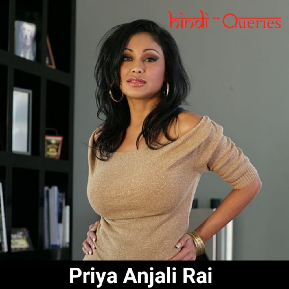 Priya Anjali Rai (प्रिया अंजलि राय) Biography, Age, Height, Husband, Boyfriend, Family, Wiki, Video, Career, Photos, Awards, Net Worth & More