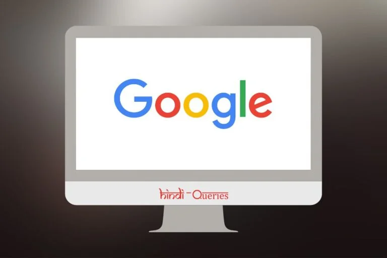 गूगल (Google) क्या है? | गूगल का मालिक कौन है?