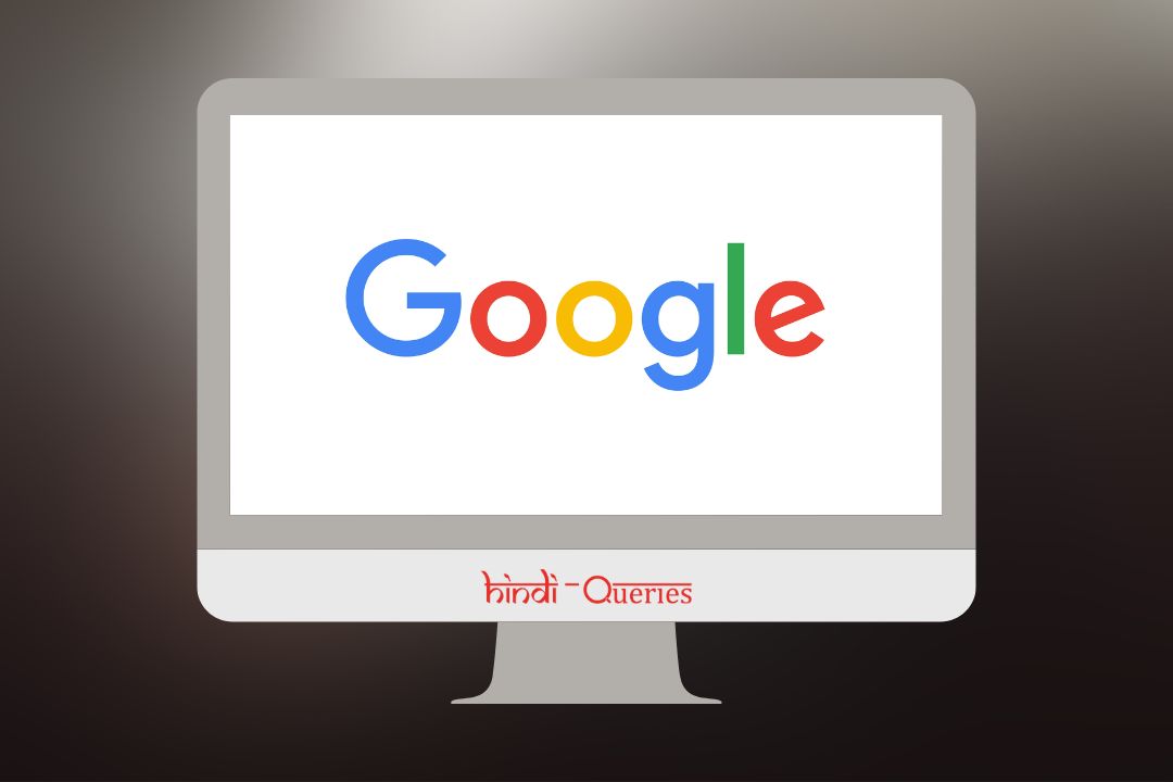 गूगल (Google) क्या है? | गूगल का मालिक कौन है?