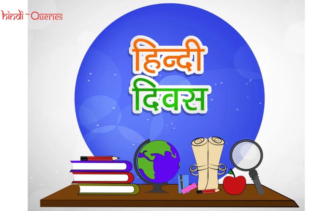 हिन्दी दिवस (Hindi Diwas)