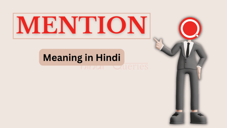 Mention Meaning in Hindi | मेंशन मीनिंग इन हिंदी