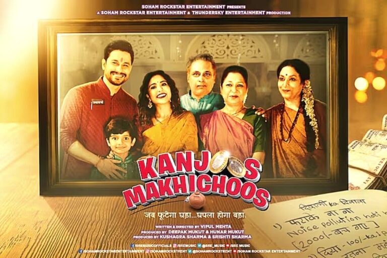 Kanjoos Makhichoos Movie Download FilmyZilla [480p, 720p, 1080p]