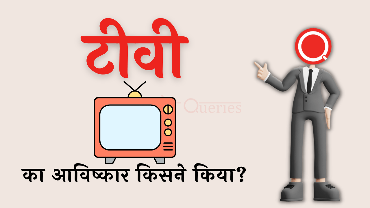 Calendar Ka Avishkar Kisne Kiya 